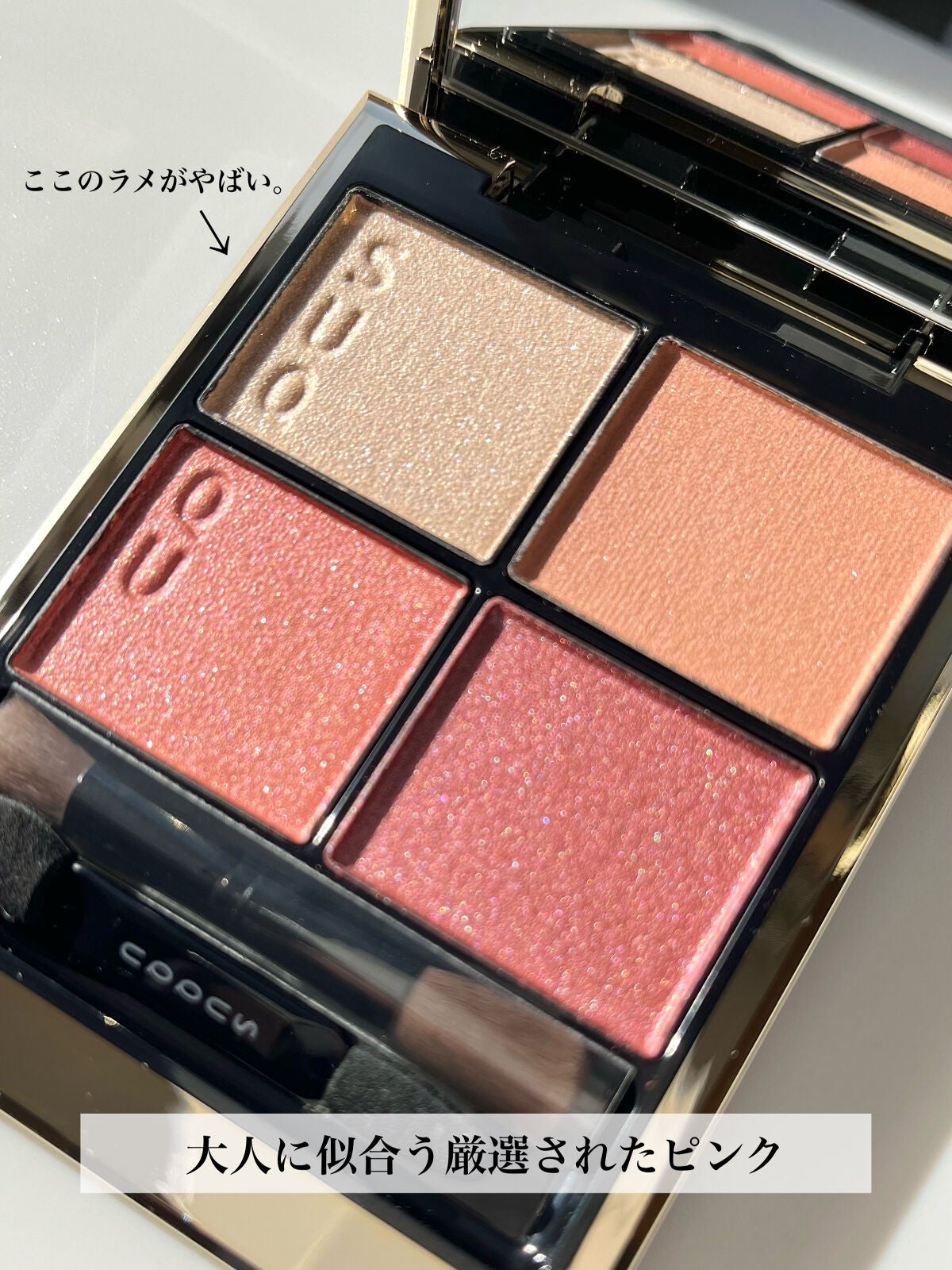 シグニチャー カラー アイズ/SUQQU/アイシャドウパレットを使ったクチコミ(4枚目)