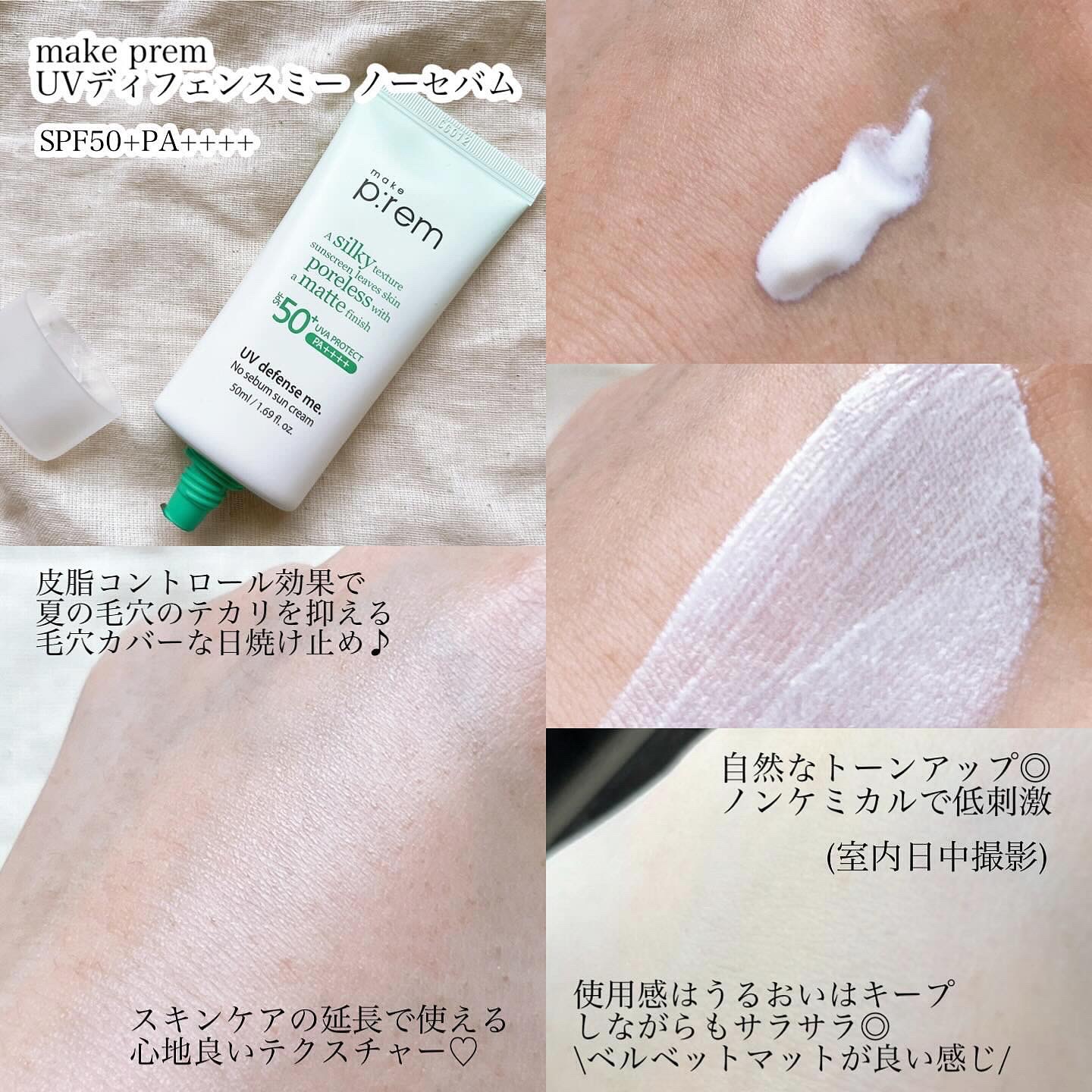 メイクプレム メイクキープサンクリーム/make prem/日焼け止めクリームを使ったクチコミ（2枚目）