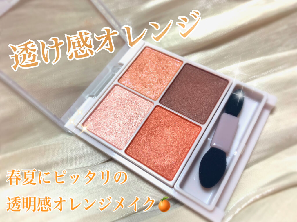 シルキースフレアイズ/キャンメイク/アイシャドウパレットを使ったクチコミ（2枚目）