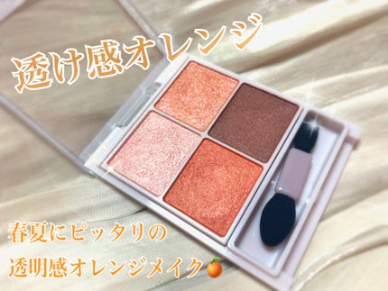 シルキースフレアイズ/キャンメイク/アイシャドウパレットを使ったクチコミ(2枚目)