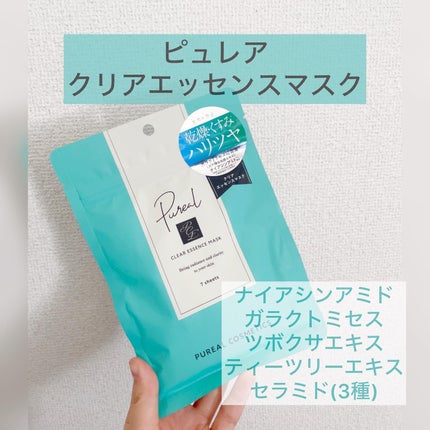 クリアエッセンスマスク/ピュレア/シートマスク・パックを使ったクチコミ(1枚目)