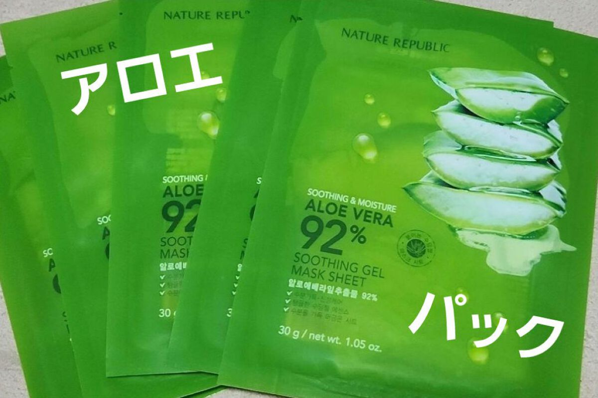 スージングジェルマスクシート/ネイチャーリパブリック/シートマスク・パックを使ったクチコミ（1枚目）