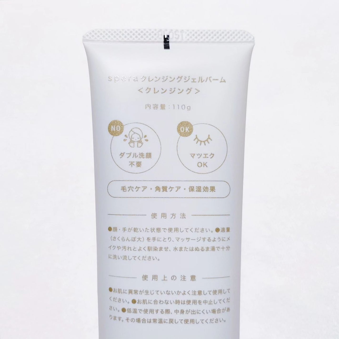 speraクレンジングジェルバーム/spera/クレンジングジェルを使ったクチコミ(3枚目)
