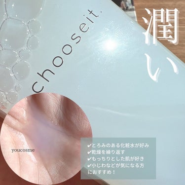  エッセンスローション V /chooseit./化粧水を使ったクチコミ（3枚目）