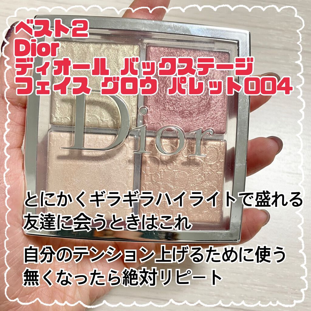 ディオール バックステージ フェイス グロウ パレット/Dior/ハイライトを使ったクチコミ(7枚目)