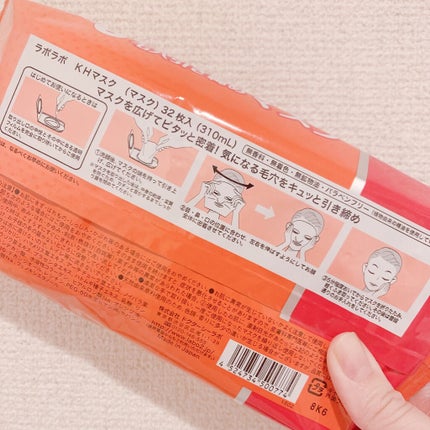 毛穴引き締めマスク/ラボラボ/シートマスク・パックを使ったクチコミ(3枚目)