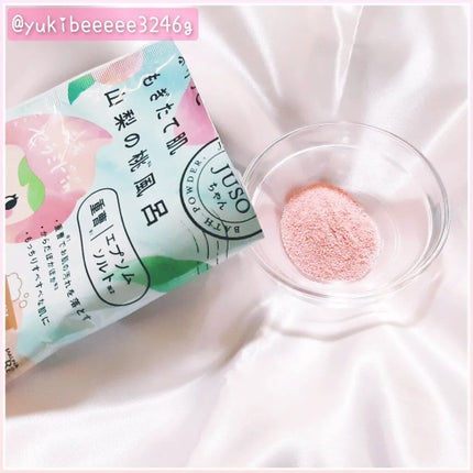 JUSO BATH POWDER/旅するJUSO/炭酸系入浴剤を使ったクチコミ(2枚目)