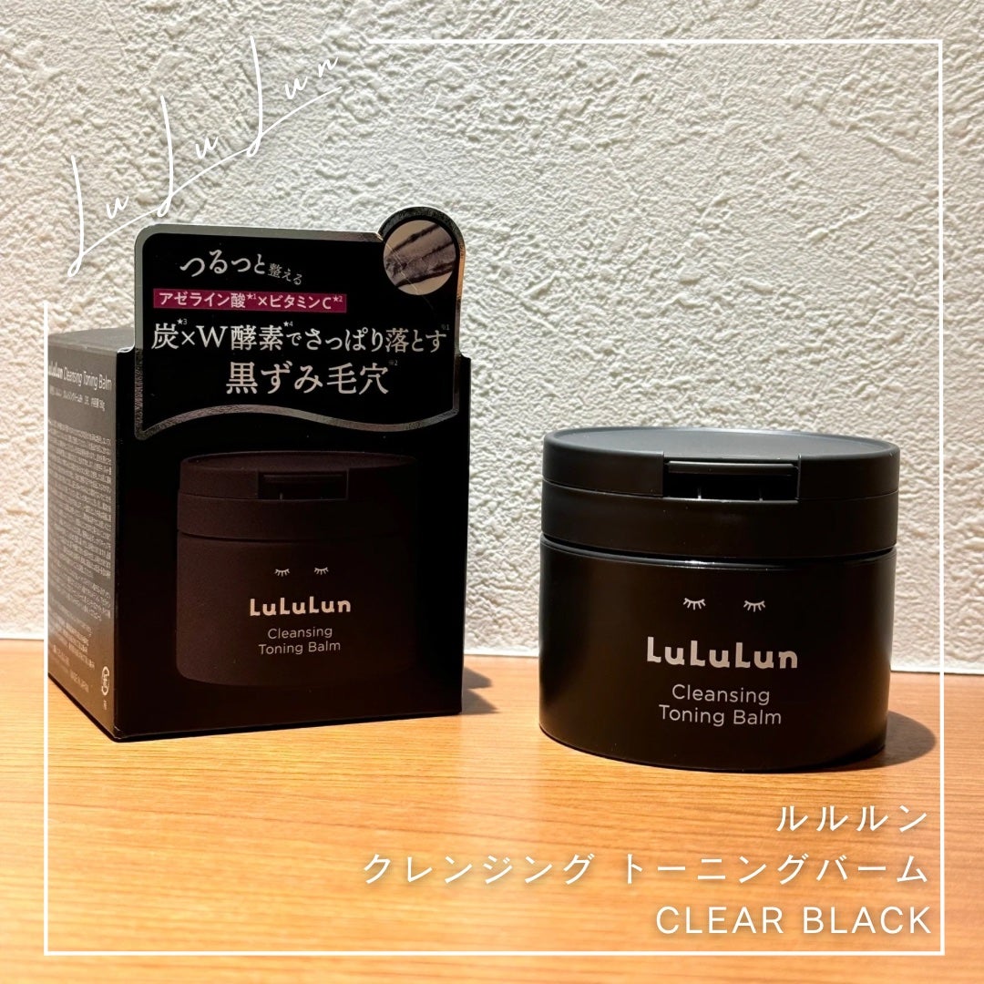 ルルルンクレンジング トーニングバーム CLEAR BLACK/ルルルン/クレンジングバームを使ったクチコミ(1枚目)