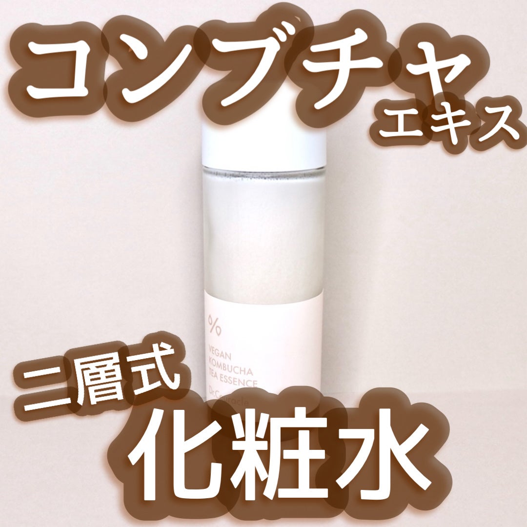 ヴィーガンコンブチャ ティー エッセンス/Dr.Ceuracle/オールインワン化粧品を使ったクチコミ(1枚目)