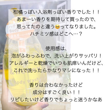 ディープモイスト ジェルボディウォッシュ/&honey/ボディソープを使ったクチコミ(2枚目)