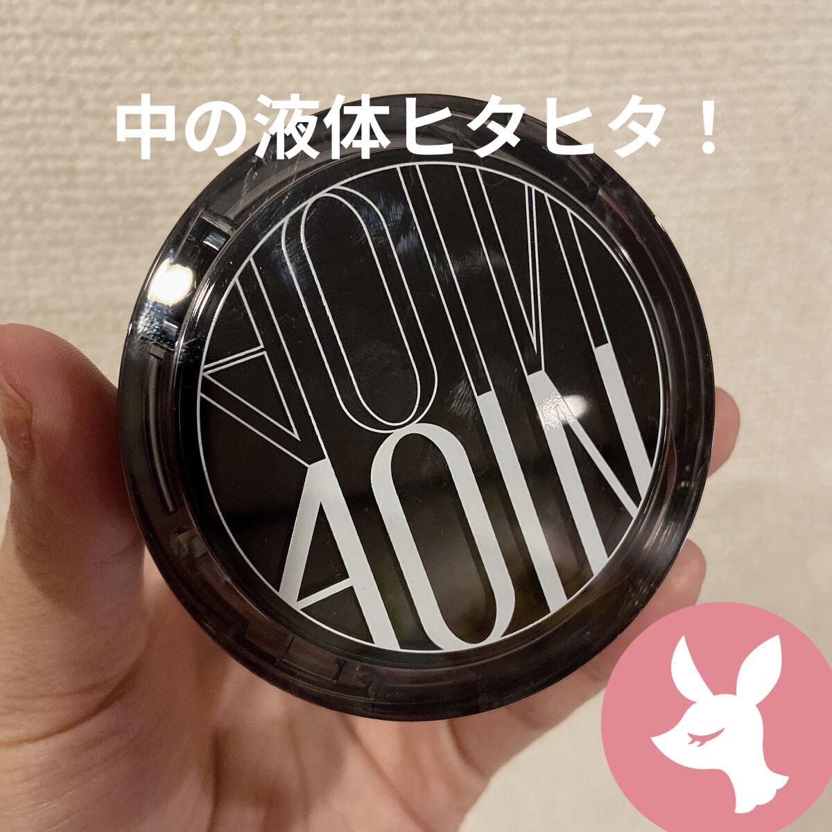 VEIL COVERFIT CUSHION/4OIN /クッションファンデーションを使ったクチコミ（1枚目）