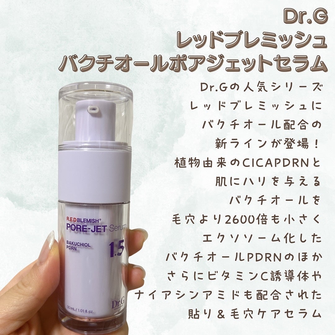 バクチオールポアジェットセラム/Dr.G/美容液を使ったクチコミ(2枚目)