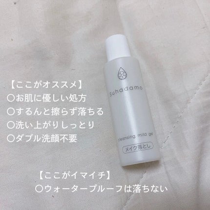 スハダモ メイク落としマイルドジェル/ Suhadamo/クレンジングジェルを使ったクチコミ(6枚目)