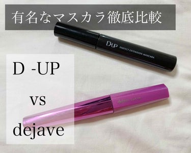 「塗るつけまつげ」自まつげ際立てタイプ/デジャヴュ/マスカラを使ったクチコミ（1枚目）