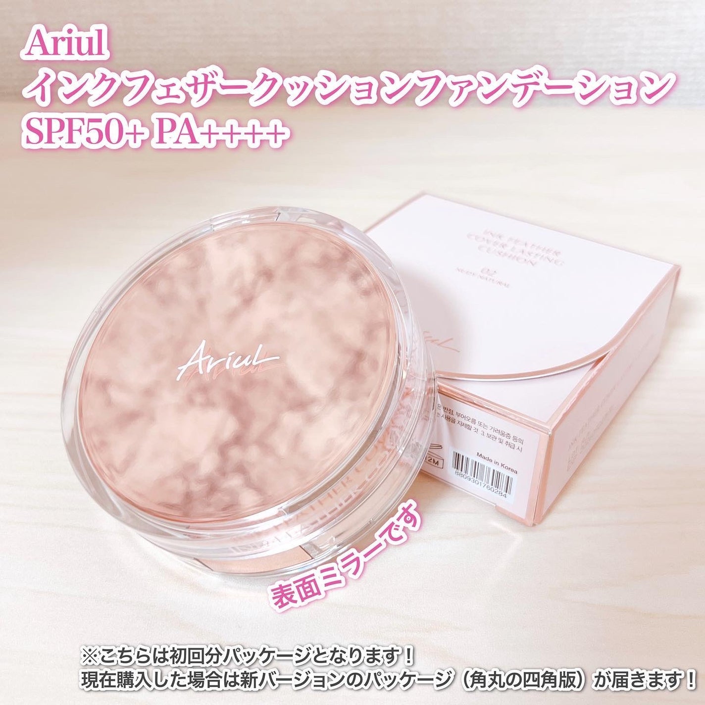 アリウル インクフェザーカバーラスティングクッション/Ariul/クッションファンデーションを使ったクチコミ(2枚目)