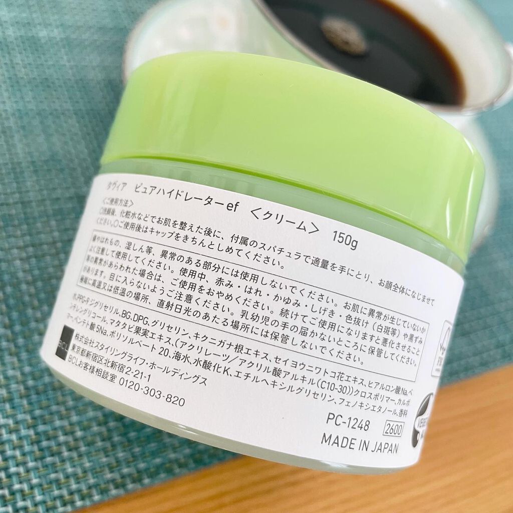 ピュアハイドレーター ef／of ef/タヴィア /フェイスクリームを使ったクチコミ（3枚目）