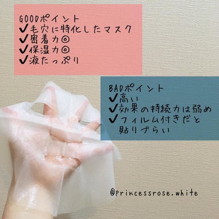 スキンリフレッシュマスクパック/リジュン/シートマスク・パックを使ったクチコミ(6枚目)