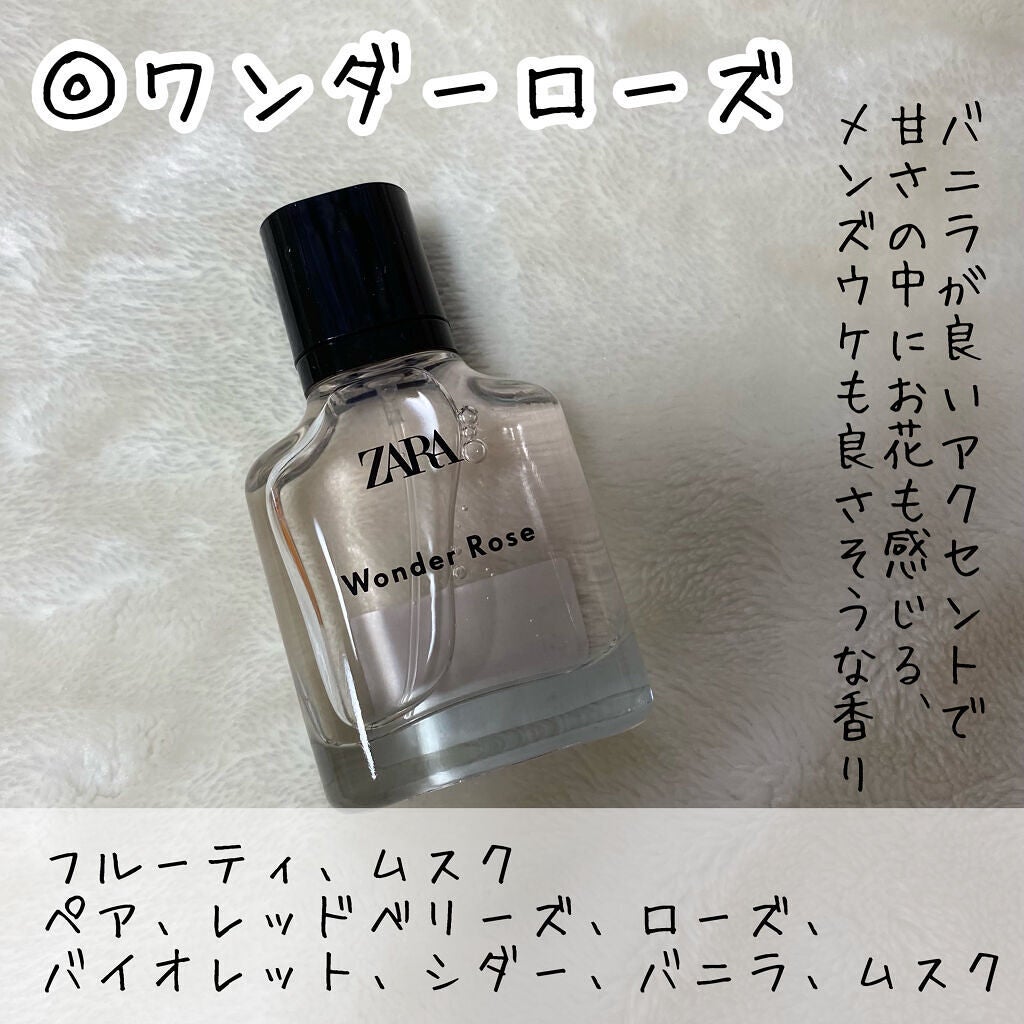 ワンダーローズ/ZARA/香水(レディース)を使ったクチコミ(4枚目)