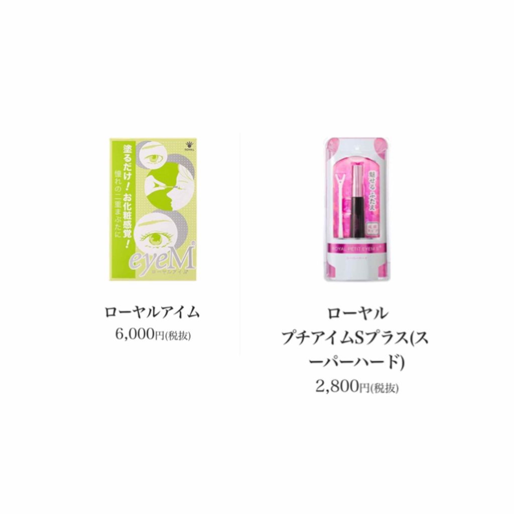 SAKI on LIPS 「私が化粧に興味を持ったのは中学生の時。小さな目がとにかくコンプ..」(2枚目)