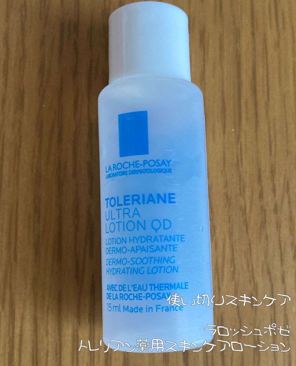トレリアン 薬用モイスチャーローション/ラ ロッシュ ポゼ/化粧水を使ったクチコミ(1枚目)