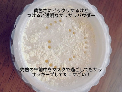 トランスルーセントパウダー/SRICHAND/ルースパウダーを使ったクチコミ(2枚目)