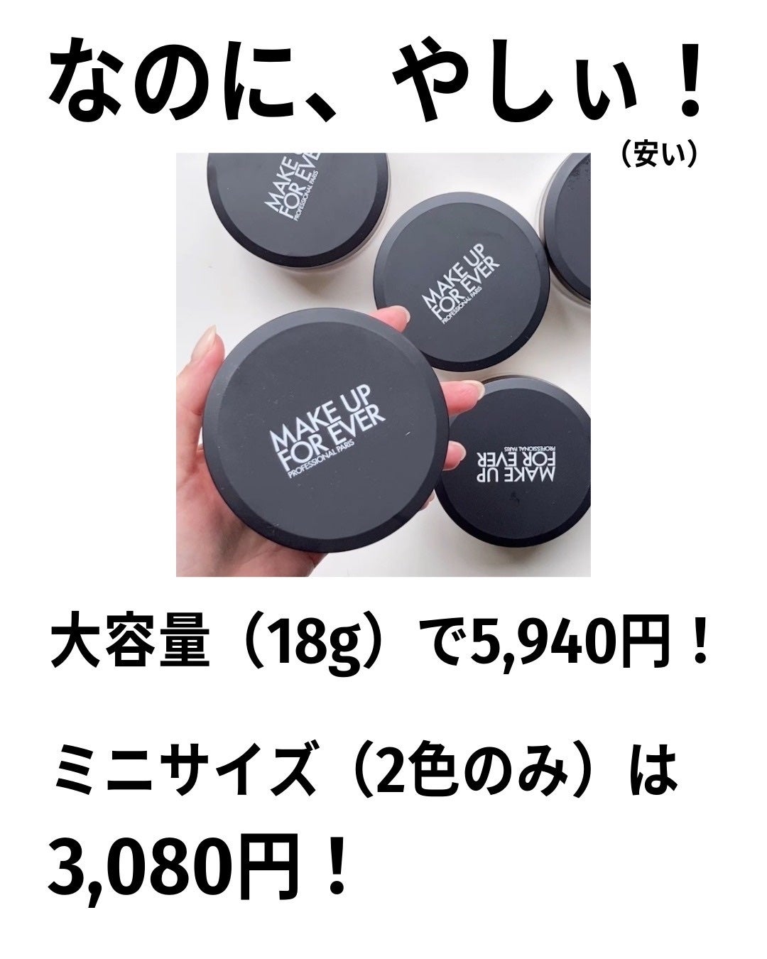 HD スキン セッティングパウダー/MAKE UP FOR EVER/ルースパウダーを使ったクチコミ(8枚目)