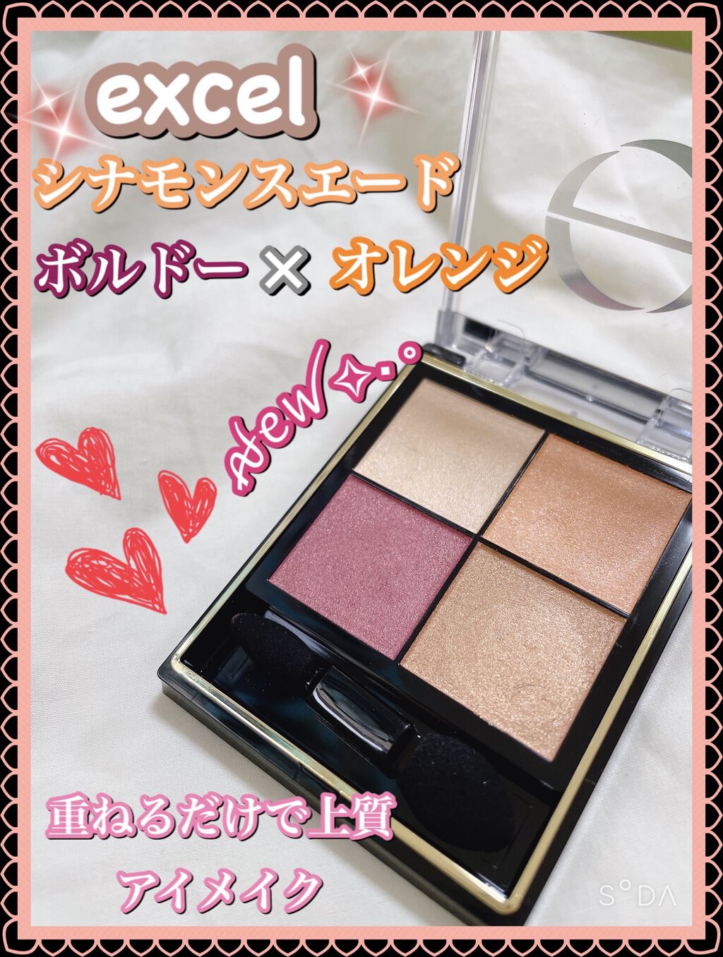 リアルクローズシャドウ CS14 シナモンスエード/excel/アイシャドウパレットを使ったクチコミ（1枚目）