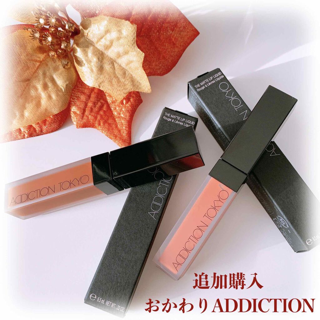 アディクション ザ マット リップ リキッド/ADDICTION/口紅を使ったクチコミ(1枚目)