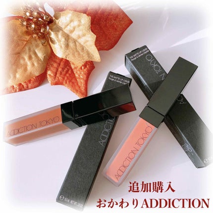 アディクション ザ マット リップ リキッド/ADDICTION/口紅を使ったクチコミ(1枚目)