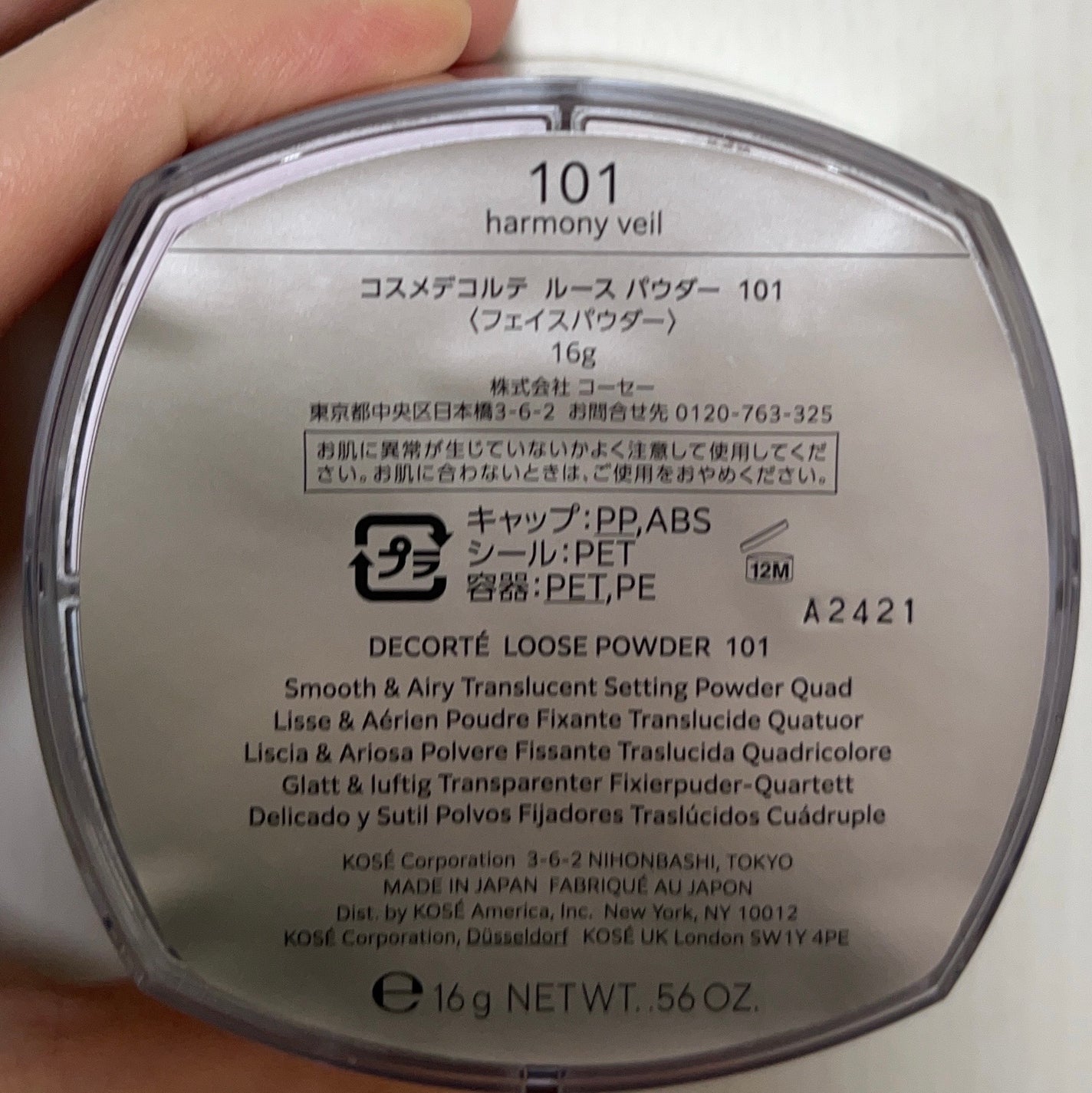 ルース パウダー/DECORTÉ/ルースパウダーを使ったクチコミ(4枚目)