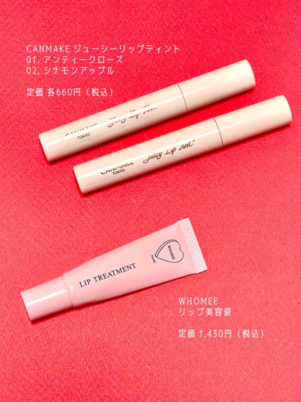 リップ美容液/WHOMEE/リップ美容液を使ったクチコミ(9枚目)