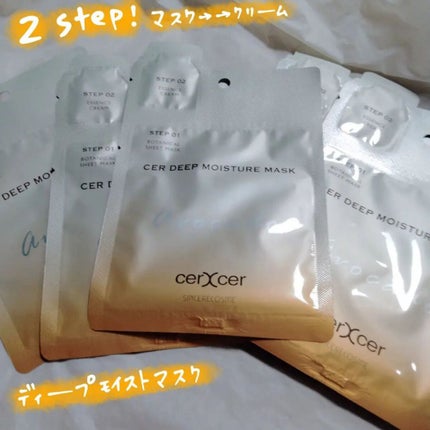 ディープモイスチャー マスク (ケアクリーム付き)/cerXcer/シートマスク・パックを使ったクチコミ(1枚目)