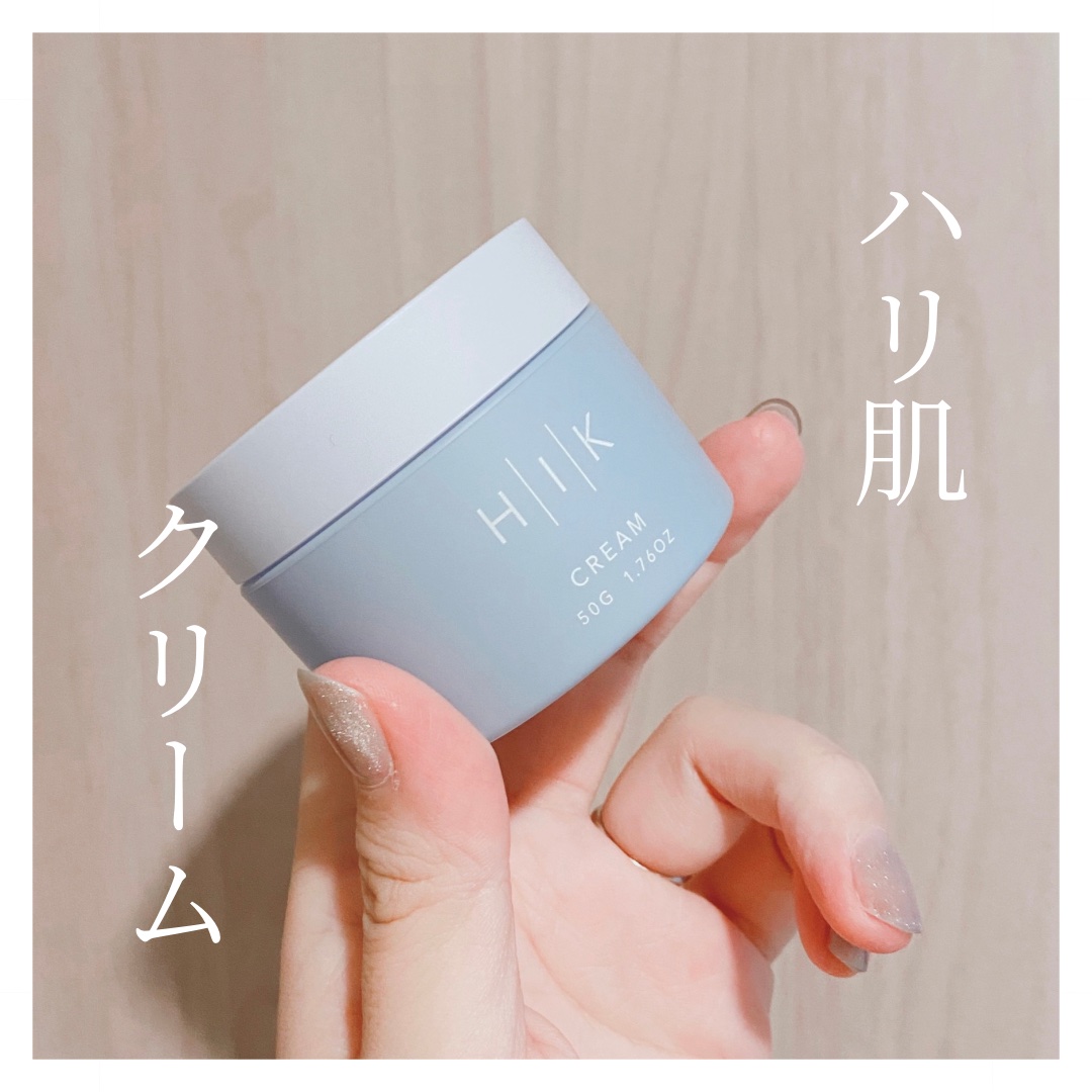 HIK クリーム/HIK/フェイスクリームを使ったクチコミ（1枚目）