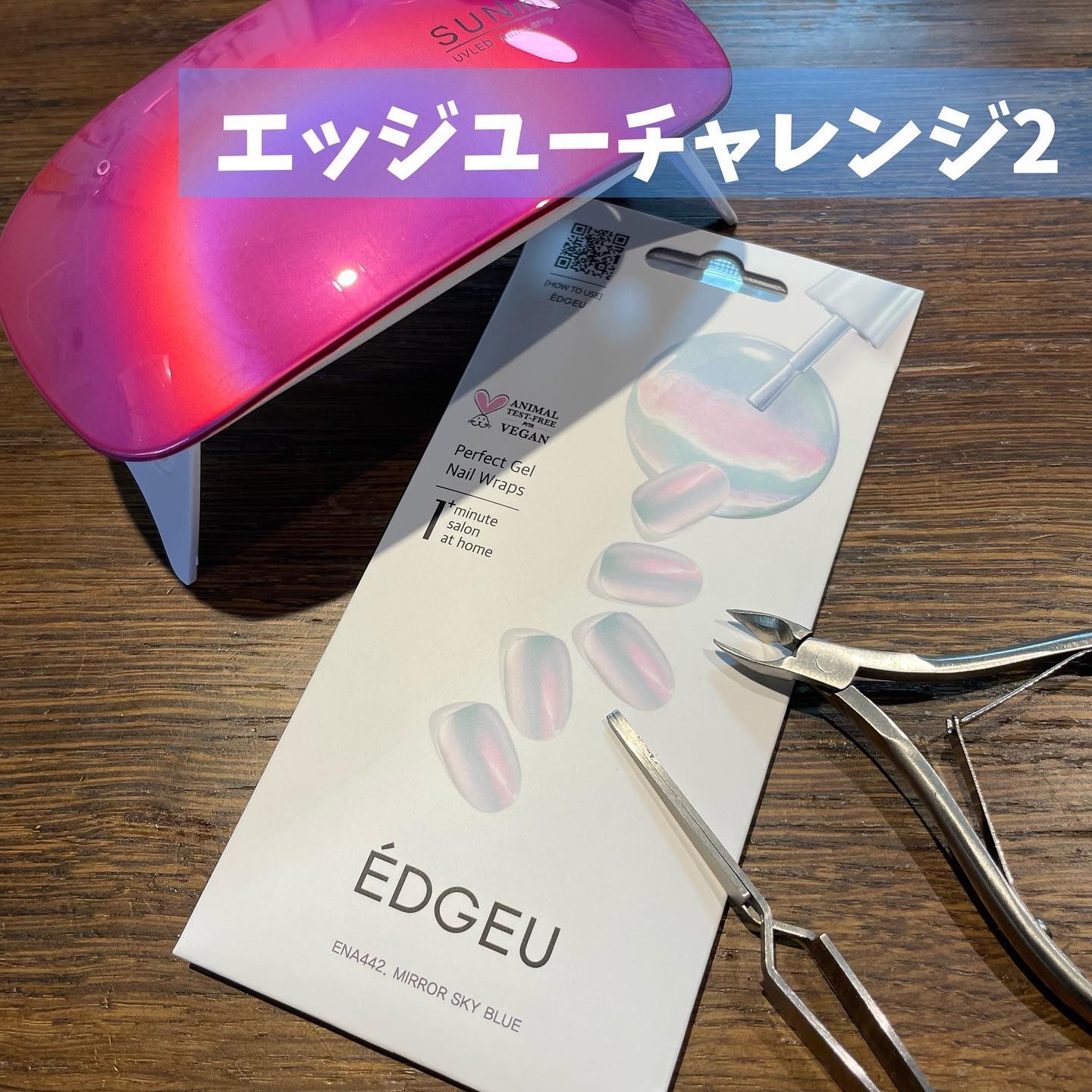 EDGEU ジェルネイルシール/EDGEU/ネイルシールを使ったクチコミ（1枚目）