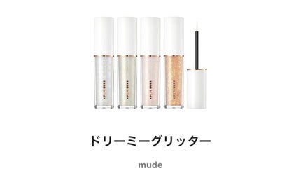 MD ドリーミーグリッター/mude/グリッターを使ったクチコミ(1枚目)
