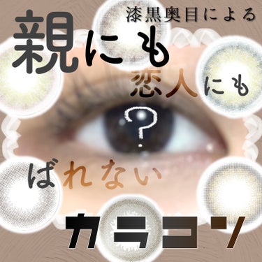 eye closet MOIST UV/EYE CLOSET/ワンデー（１DAY）カラコンを使ったクチコミ（1枚目）