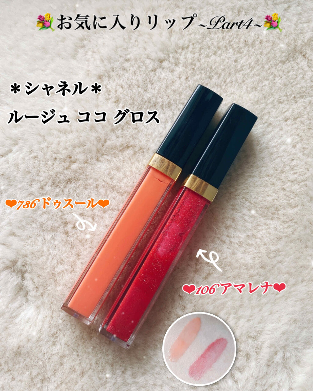 ルージュ ココ グロス/CHANEL/リップグロスを使ったクチコミ（1枚目）