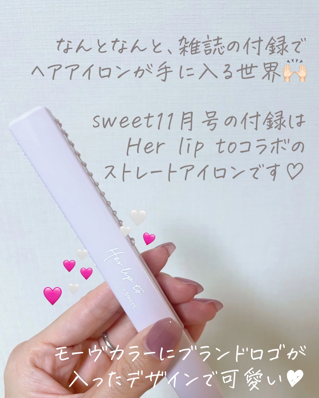 Sweet2024年11月号/Sweet(スウィート)/雑誌を使ったクチコミ（2枚目）