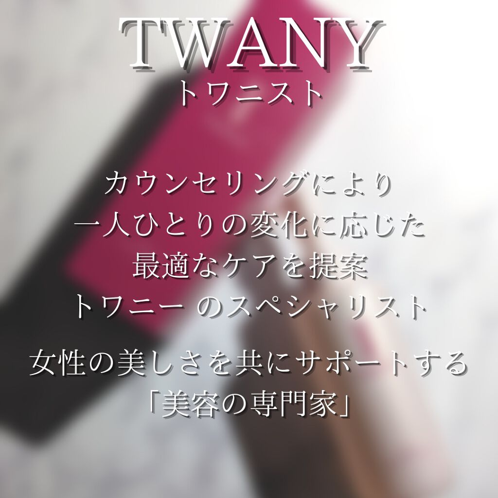マイルドエッセンスソープ/TWANY/洗顔フォームを使ったクチコミ(5枚目)