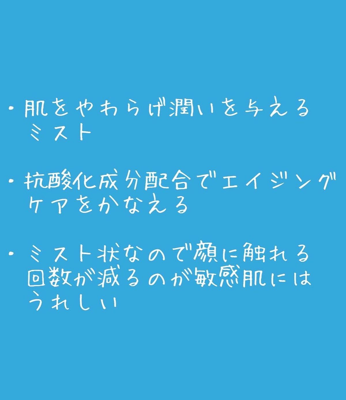 AOXフェイシャルミスト/Schwanen Garten/ミスト状化粧水を使ったクチコミ（3枚目）