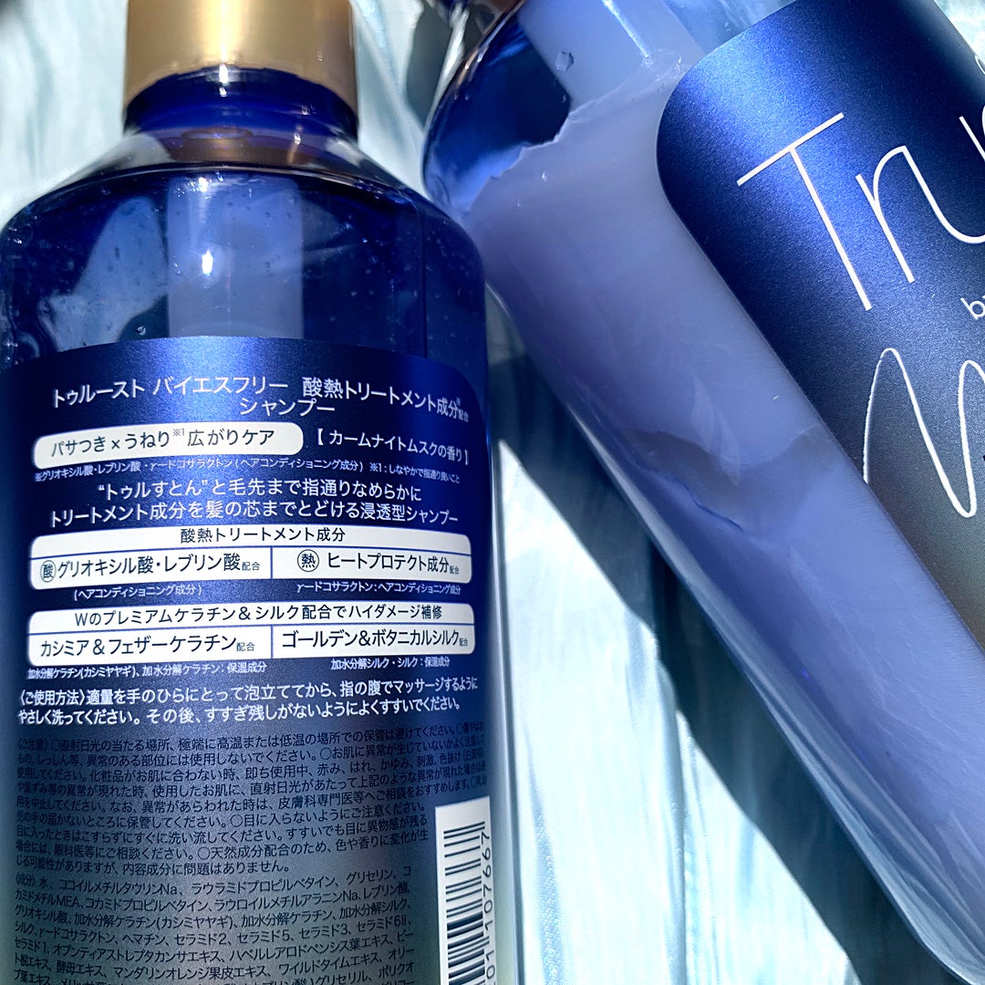 酸熱TRシャンプー/酸熱トリートメント/TRUEST/市販シャンプーを使ったクチコミ(3枚目)