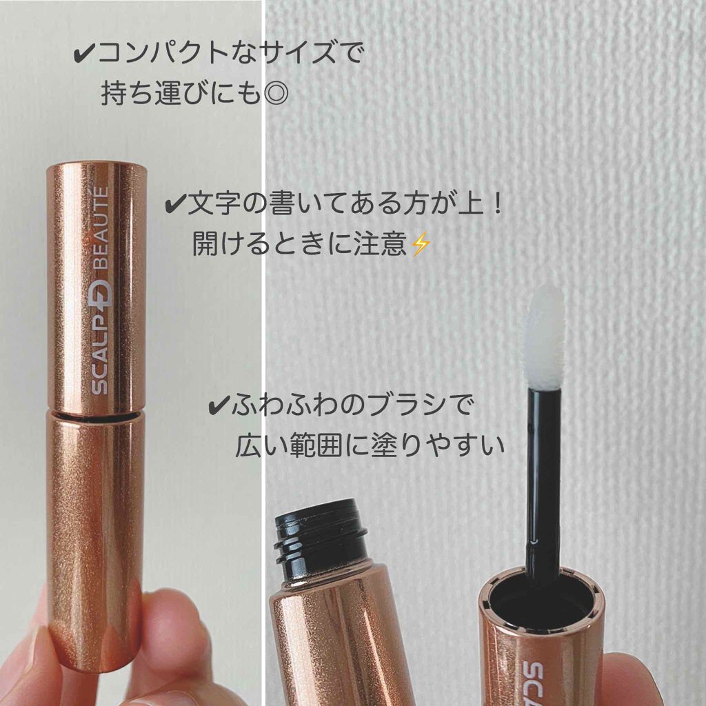 スカルプD ボーテ ピュアフリーアイラッシュセラム プレミアム/アンファー(スカルプD)/まつげ美容液を使ったクチコミ(3枚目)