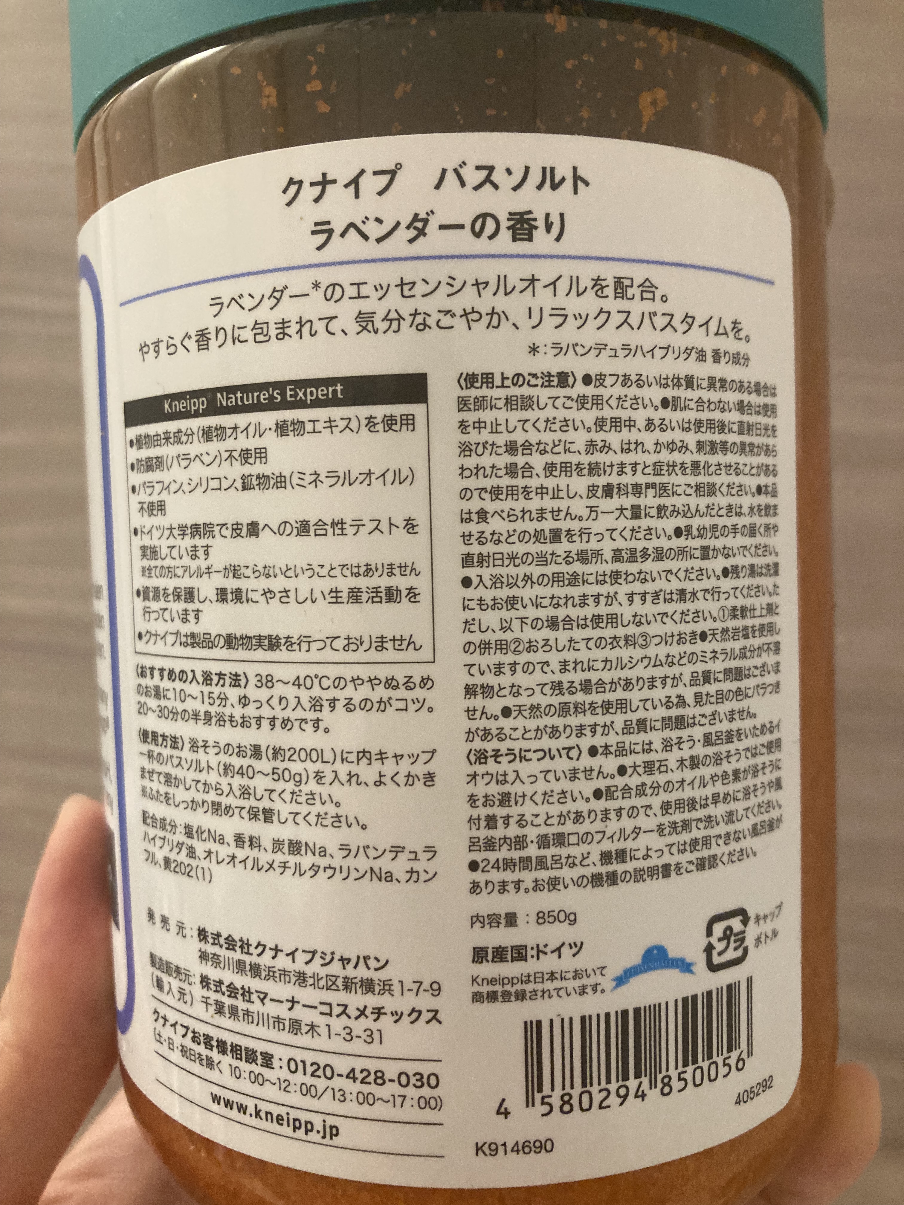 クナイプ バスソルト ラベンダーの香り 850g【旧】/クナイプ/無機塩系入浴剤を使ったクチコミ（2枚目）