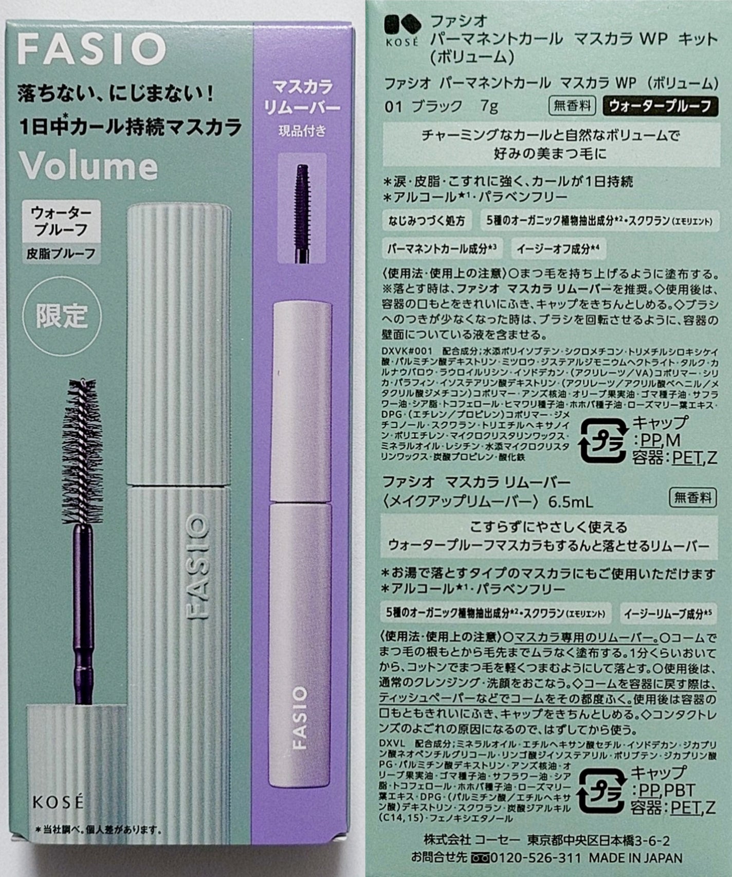 RAXY/Rakuten/その他を使ったクチコミ(2枚目)