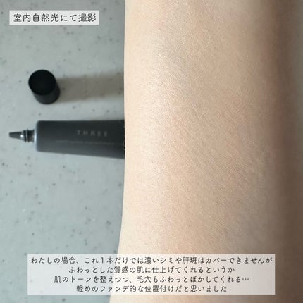 スムースオペレーターハイパフォーマンスクリーム/THREE/化粧下地を使ったクチコミ(4枚目)