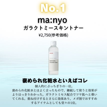 薬用 極潤 スキンコンディショナー/肌ラボ/化粧水を使ったクチコミ(6枚目)