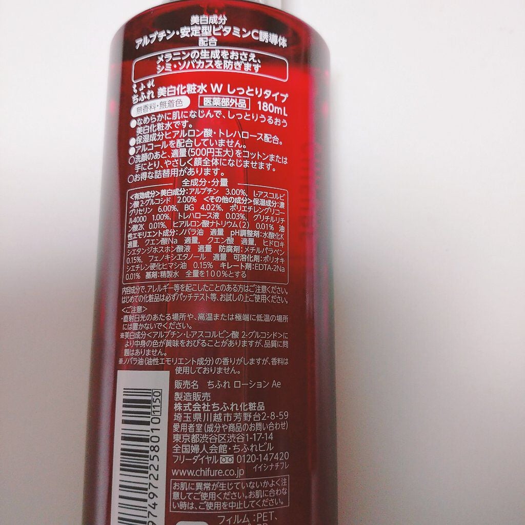 美白美容液 W/ちふれ/美容液を使ったクチコミ(2枚目)