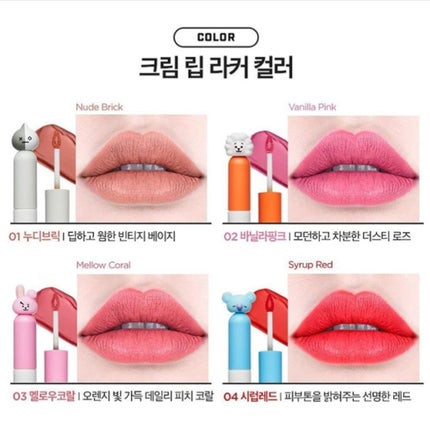 BT21 × VT Cosmetic glow lip lacquer/VT/リップグロスを使ったクチコミ(4枚目)