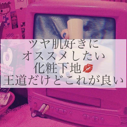 モイスチュアライジング ファンデーション プライマー S/PAUL & JOE BEAUTE/化粧下地を使ったクチコミ(1枚目)