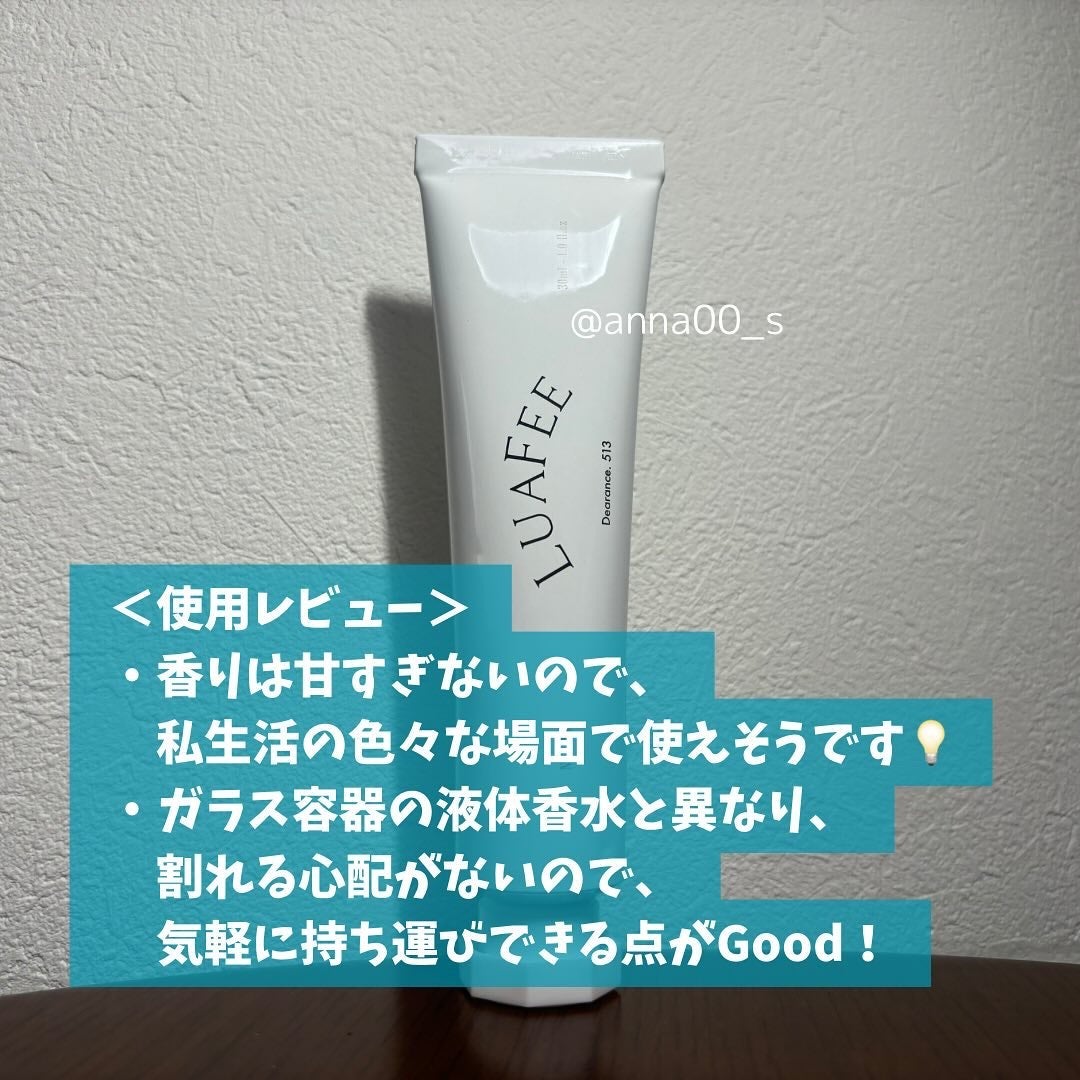 ソリッド パフューム ホワイトアプリコット/LUAFEE/練り香水を使ったクチコミ(5枚目)